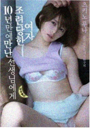 漫长的季节